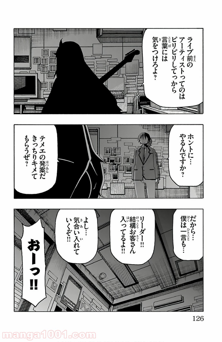 いいなり - 第26話 - Page 28