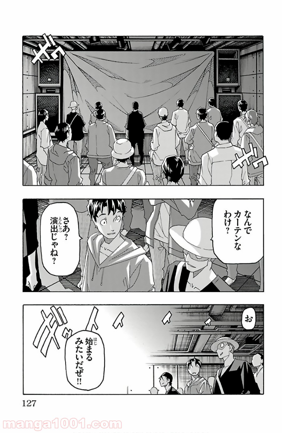 いいなり - 第26話 - Page 29