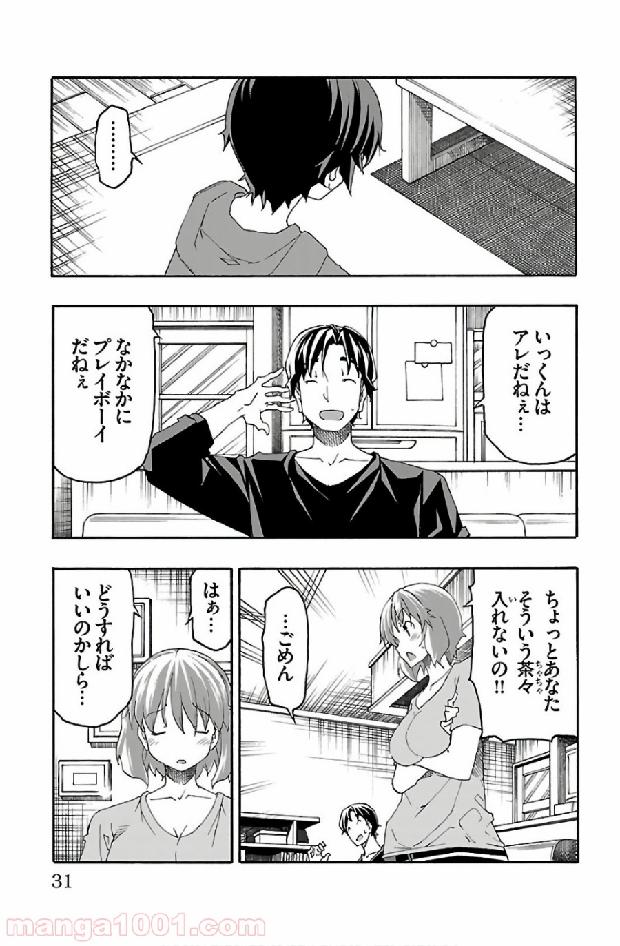 いいなり - 第28話 - Page 27