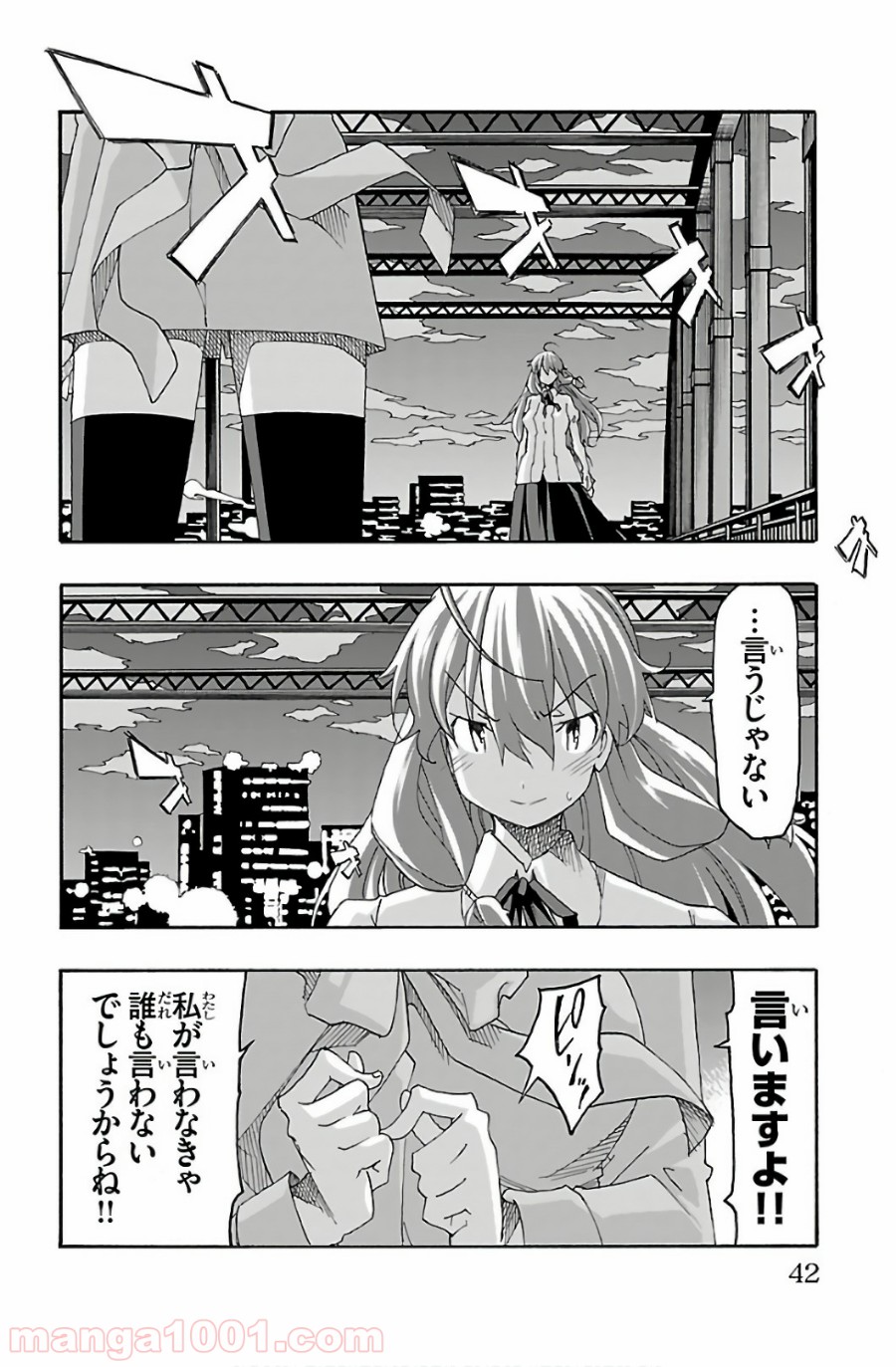 いいなり - 第28話 - Page 38