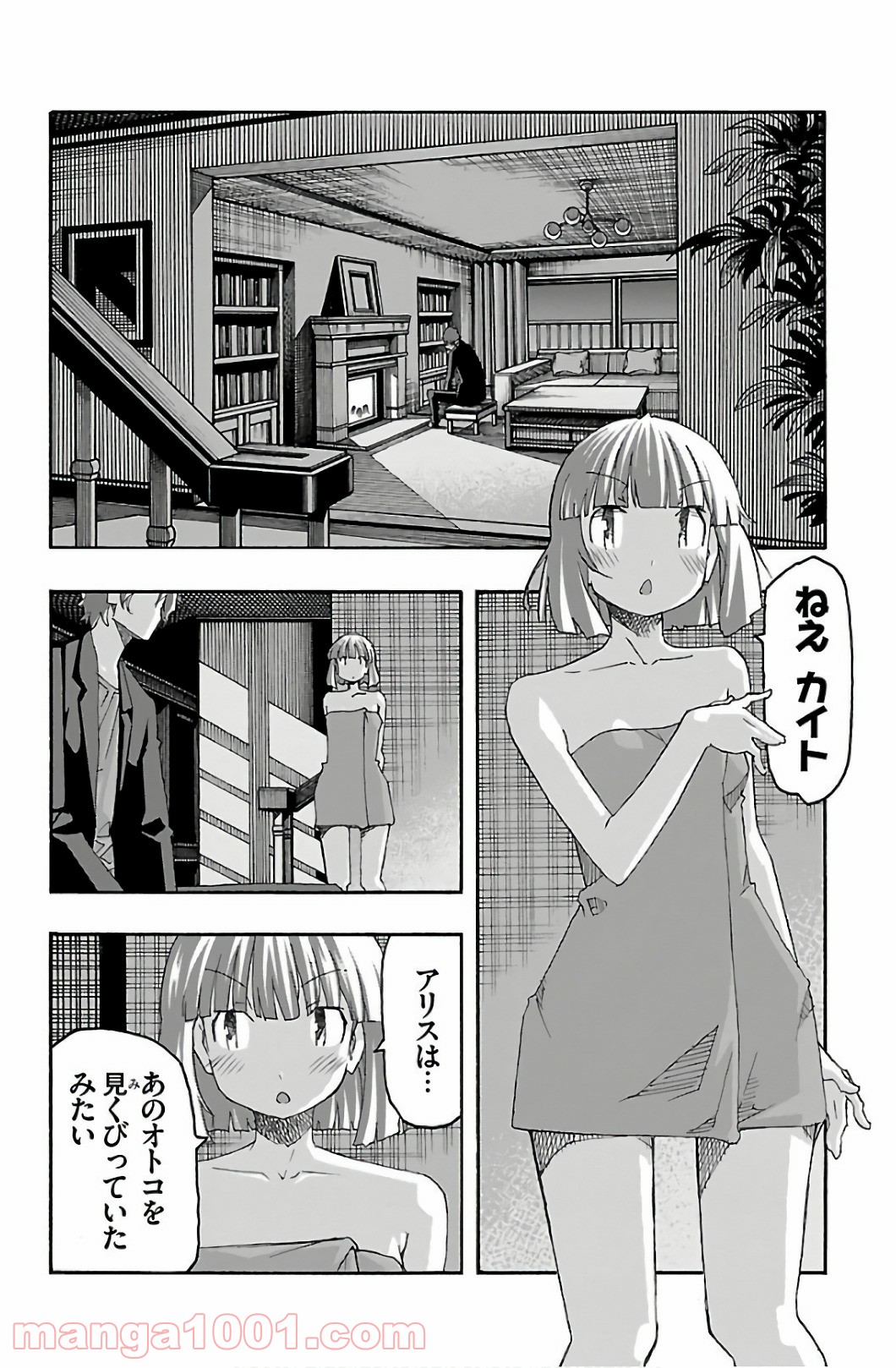 いいなり - 第29話 - Page 24