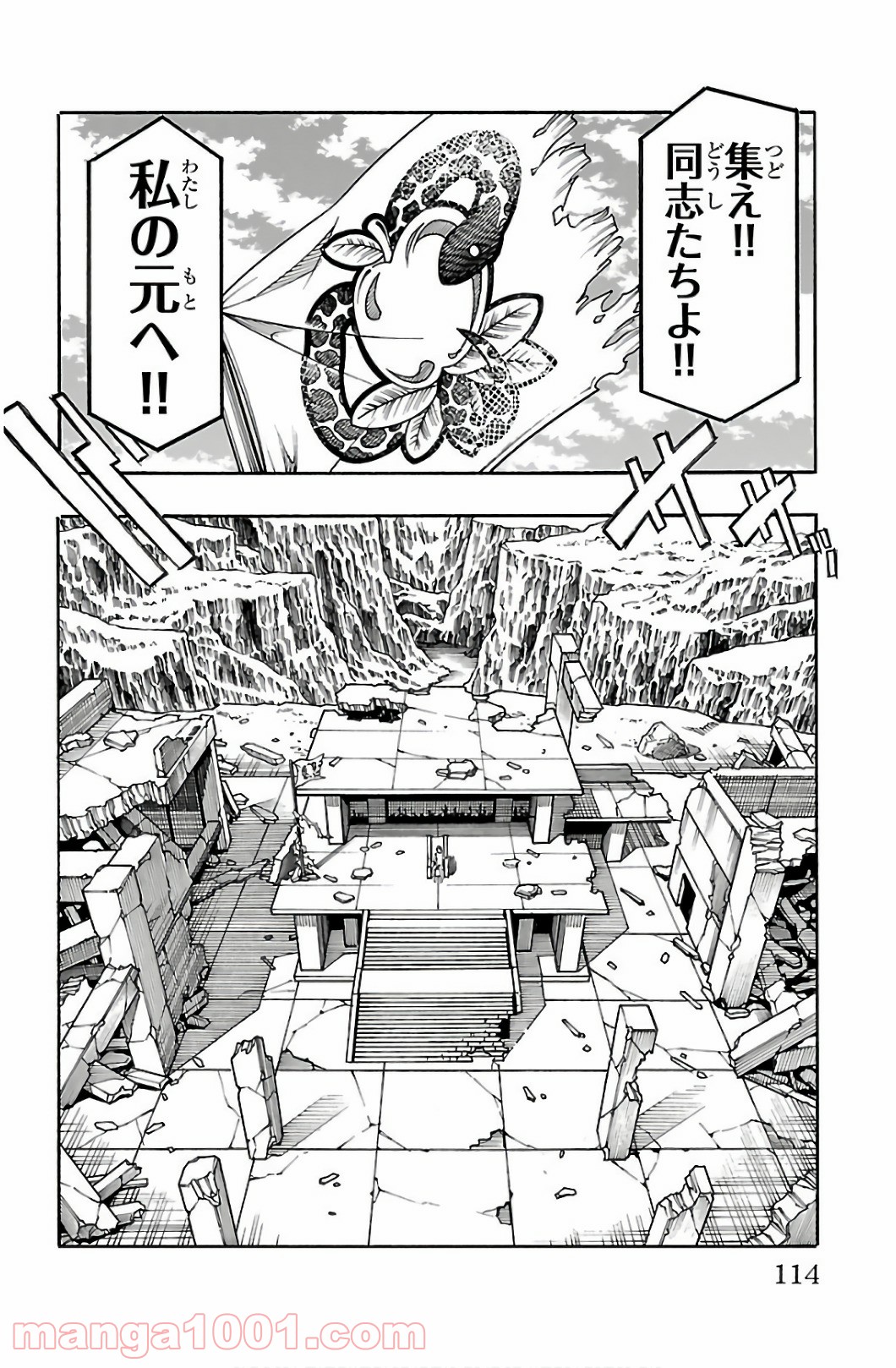 いいなり 第30話 - Trang 18