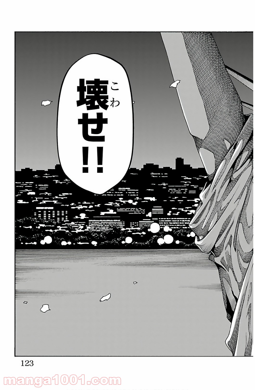 いいなり 第30話 - Trang 27