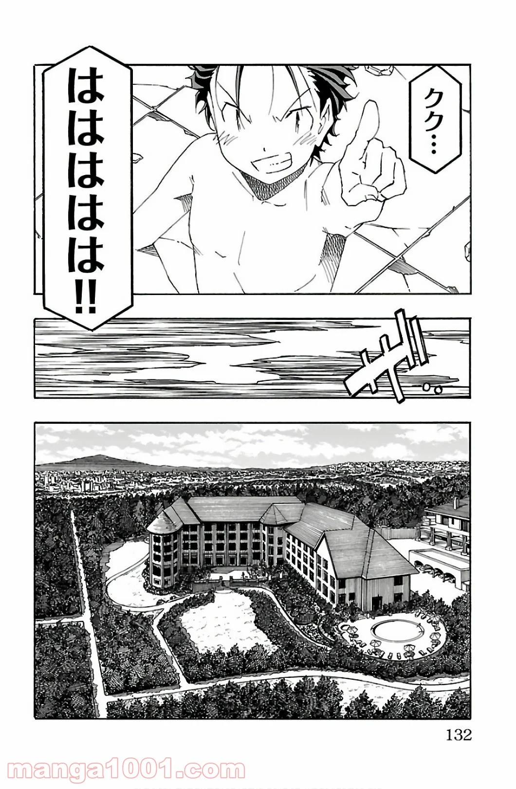いいなり 第30話 - Trang 36