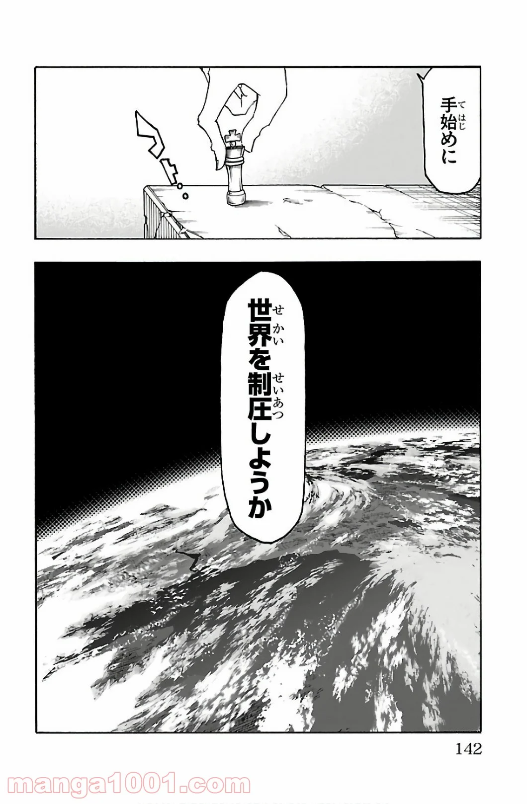 いいなり 第30話 - Trang 46