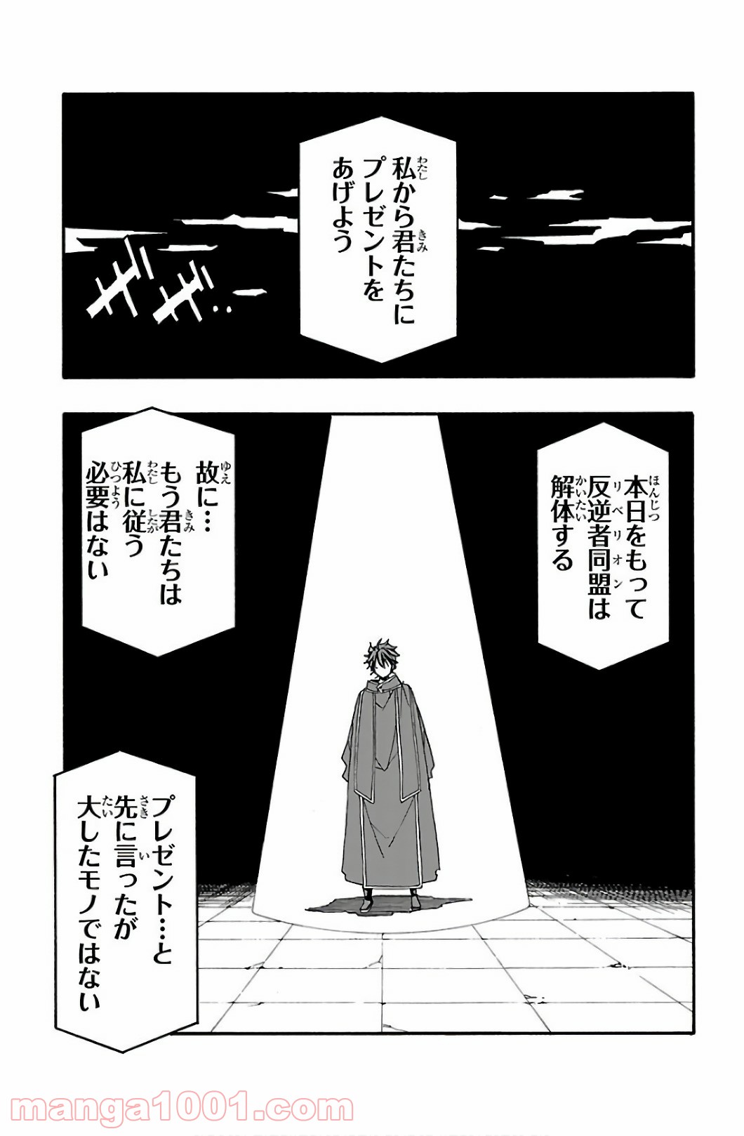 いいなり - 第31話 - Page 41