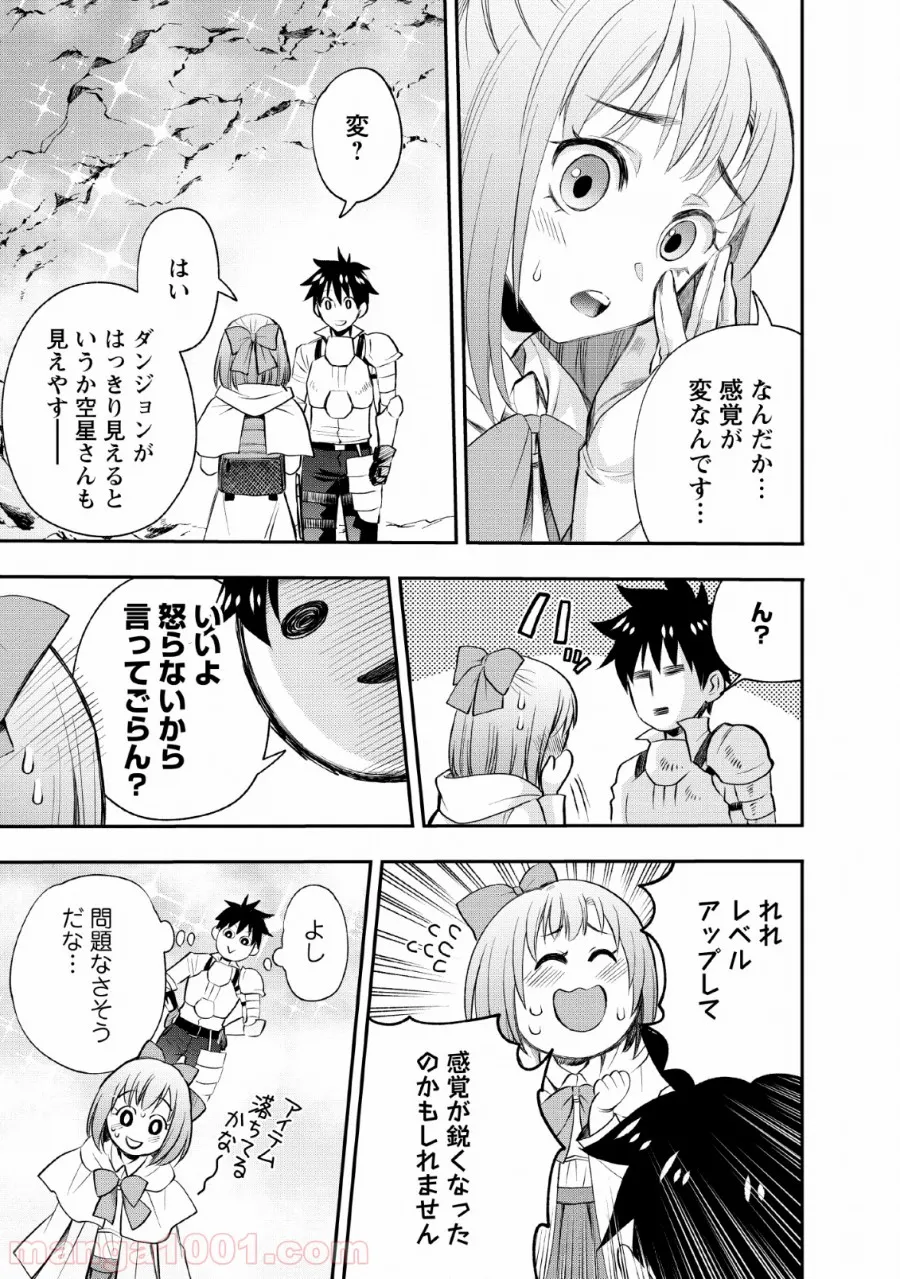第二第四火曜日の恋 第6話 - Trang 11