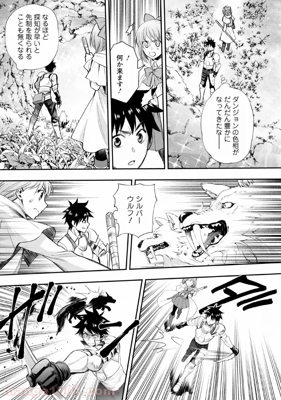 第二第四火曜日の恋 第6話 - Trang 13