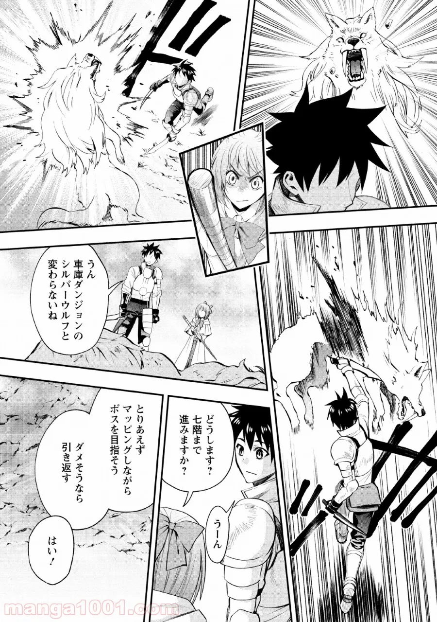 第二第四火曜日の恋 第6話 - Trang 14