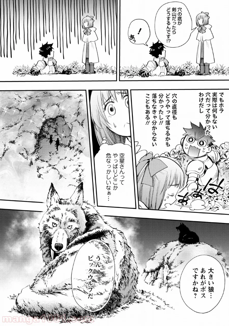 第二第四火曜日の恋 第6話 - Trang 16