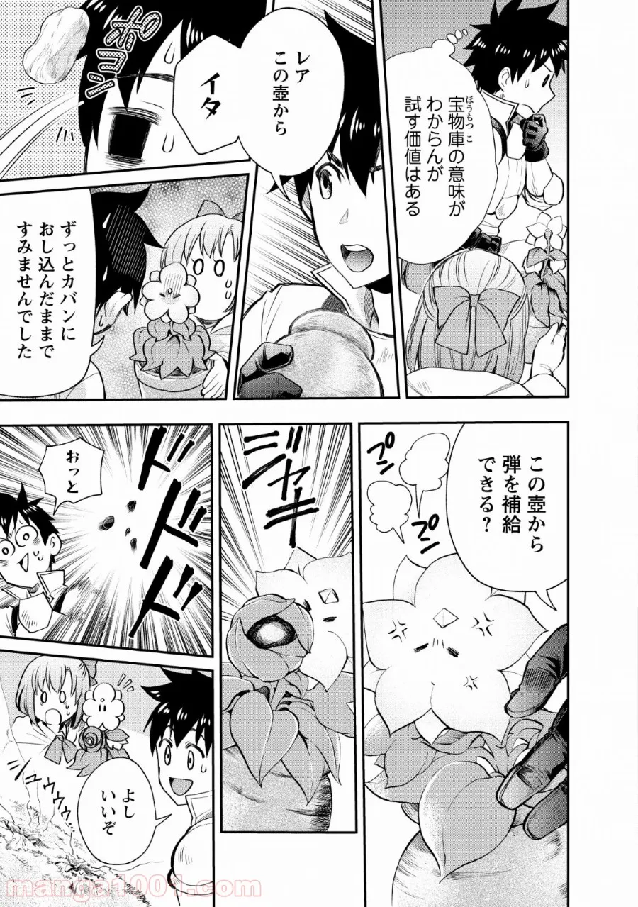 第二第四火曜日の恋 第6話 - Trang 19