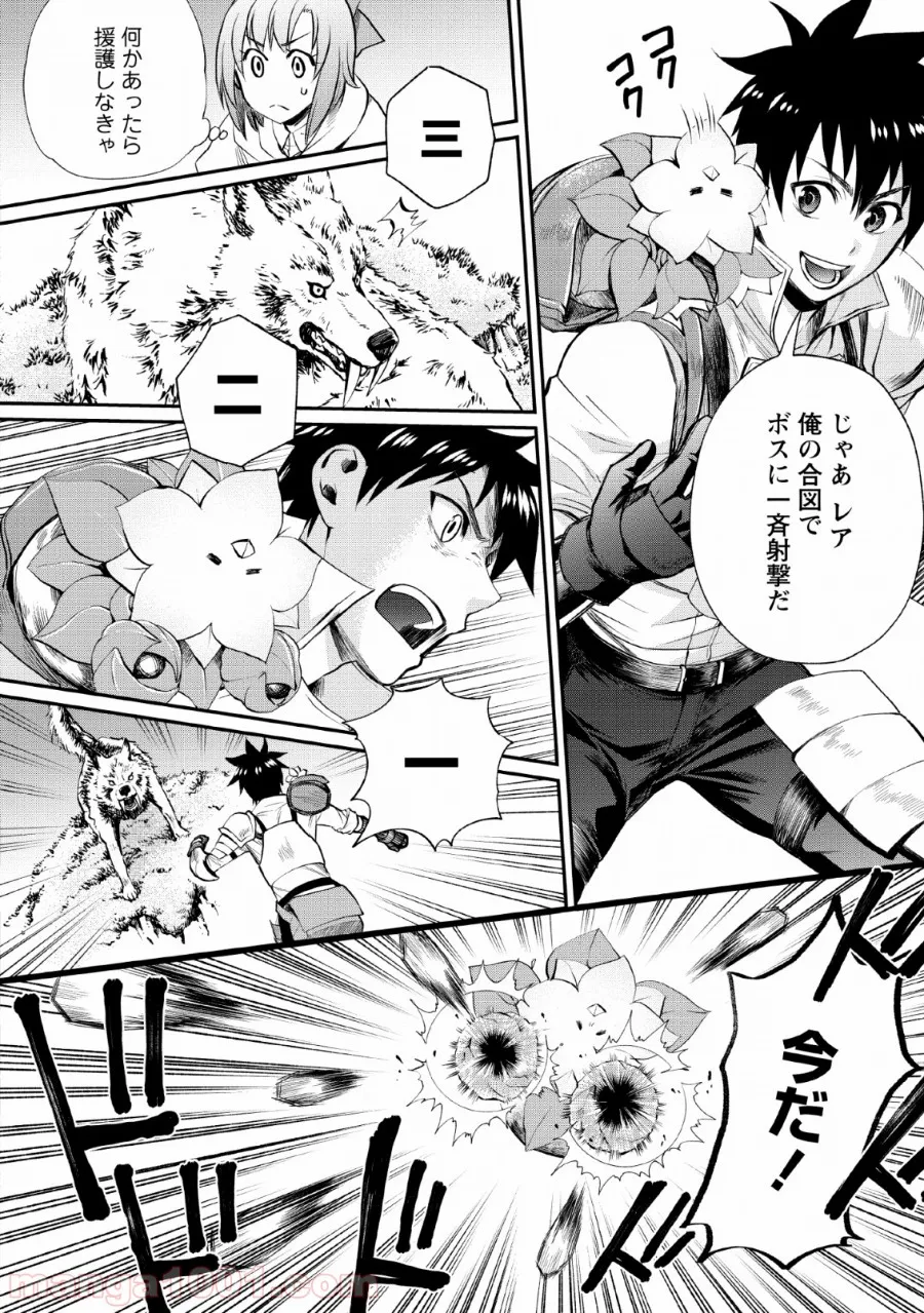 第二第四火曜日の恋 第6話 - Trang 20