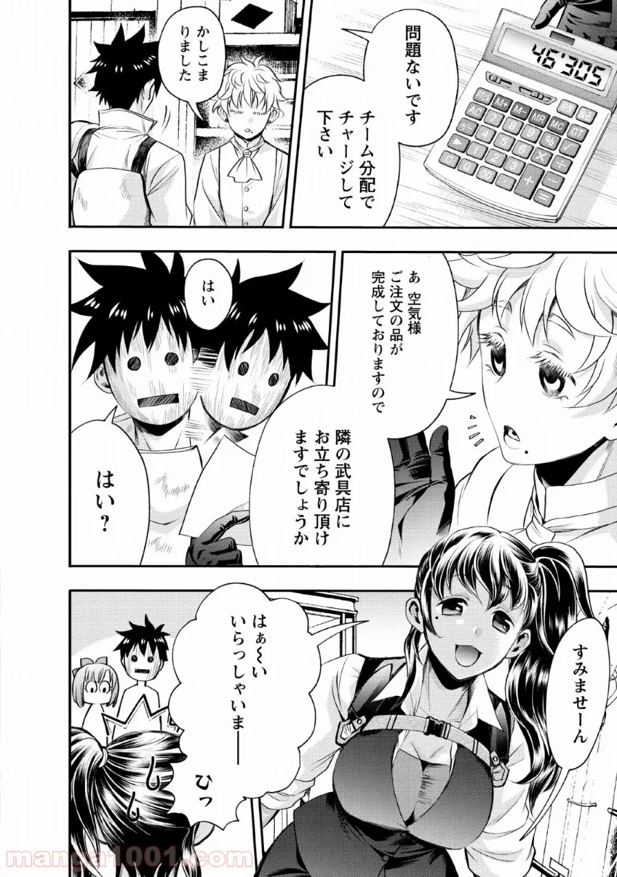 第二第四火曜日の恋 第6話 - Trang 27