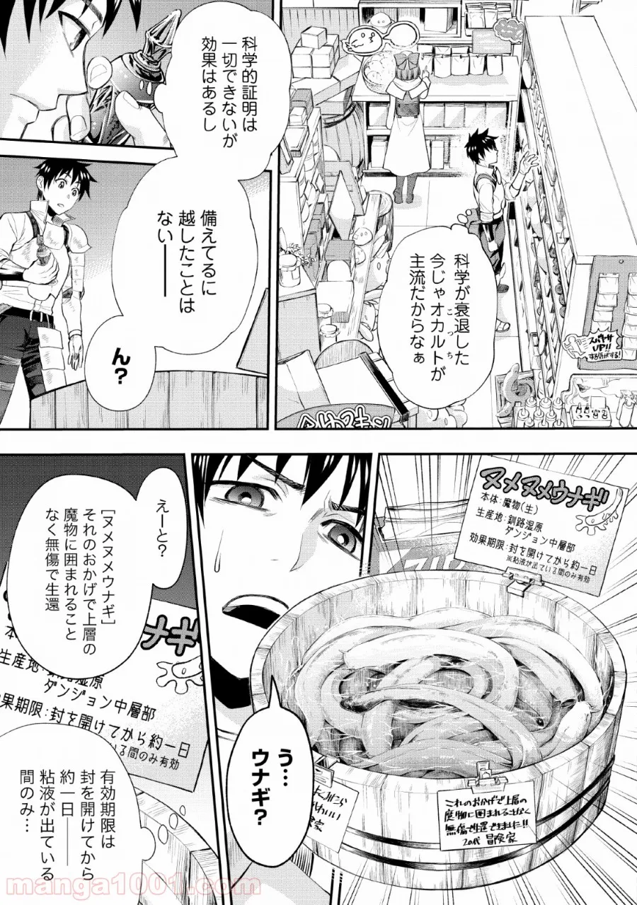 第二第四火曜日の恋 第6話 - Trang 5