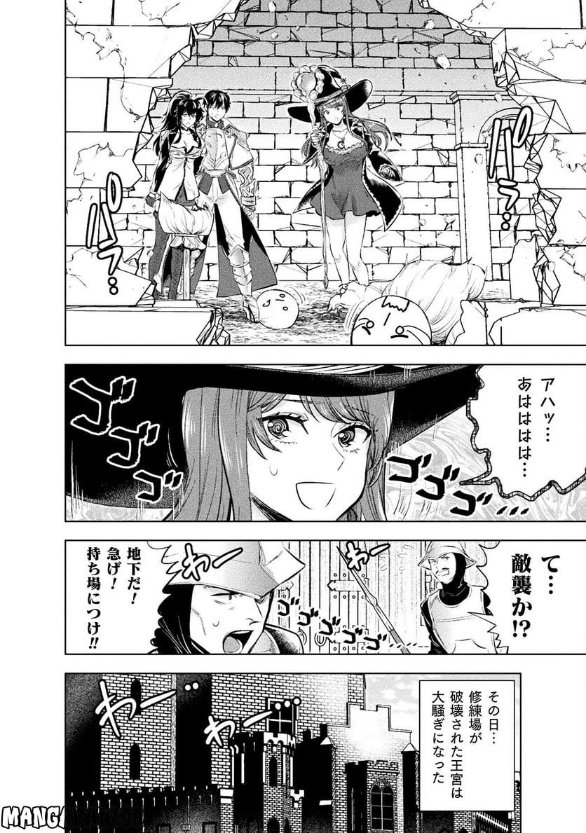 美女と賢者と魔人の剣 - 第23話 - Page 6