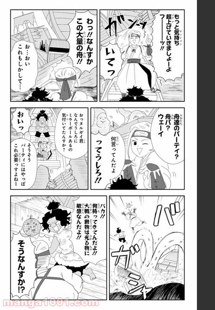 じごくらく 〜最強の抜け忍 がまんの画眉丸〜 - 第6話 - Page 2