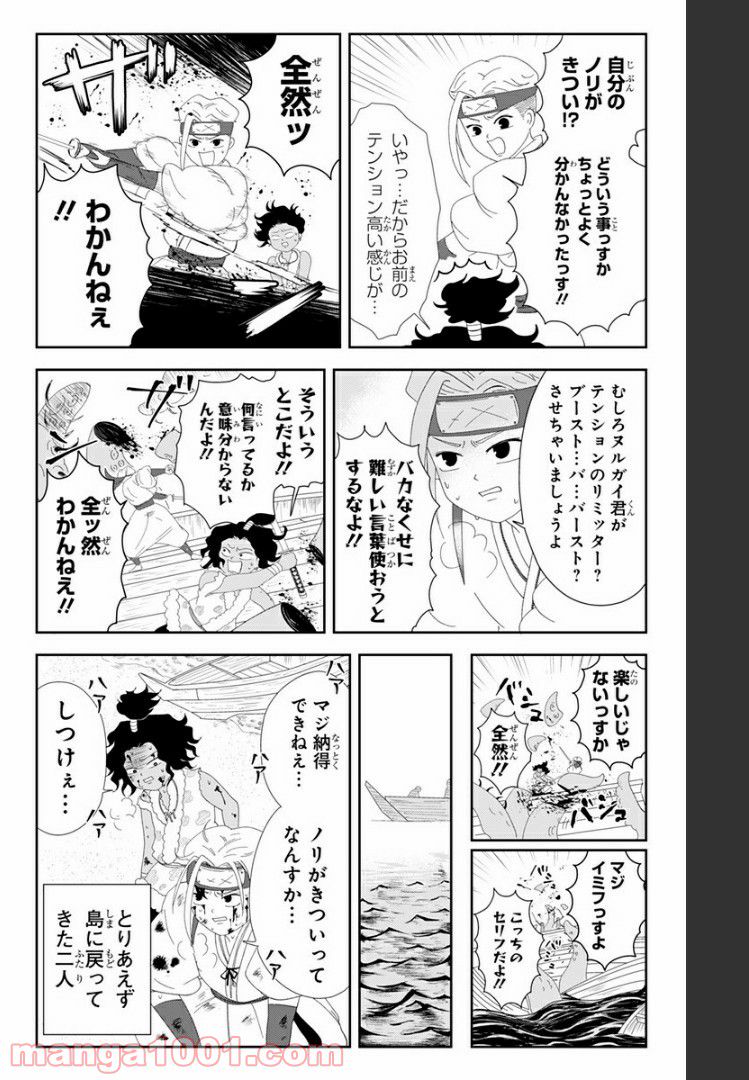 じごくらく 〜最強の抜け忍 がまんの画眉丸〜 - 第6話 - Page 4