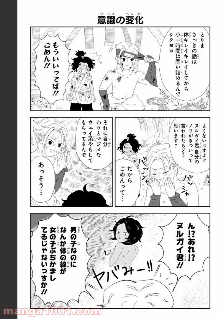 じごくらく 〜最強の抜け忍 がまんの画眉丸〜 - 第6話 - Page 5