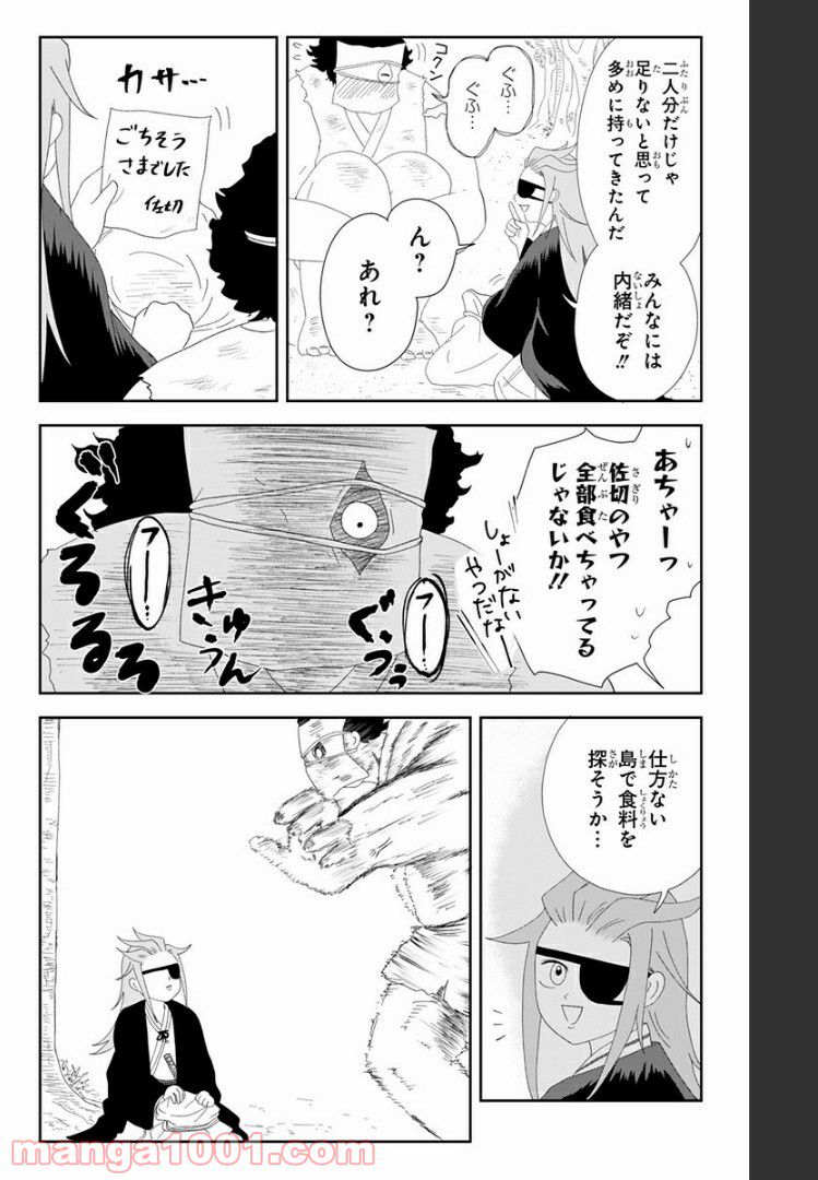 じごくらく 〜最強の抜け忍 がまんの画眉丸〜 - 第7話 - Page 2