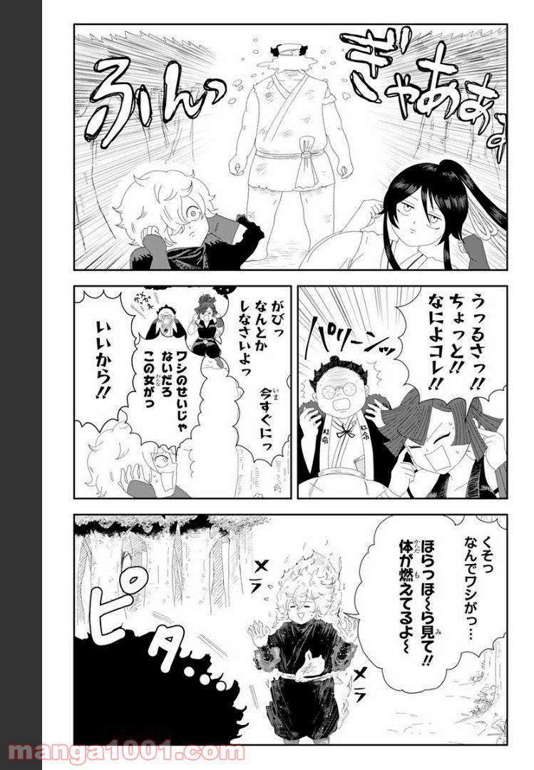 じごくらく 〜最強の抜け忍 がまんの画眉丸〜 - 第8話 - Page 5