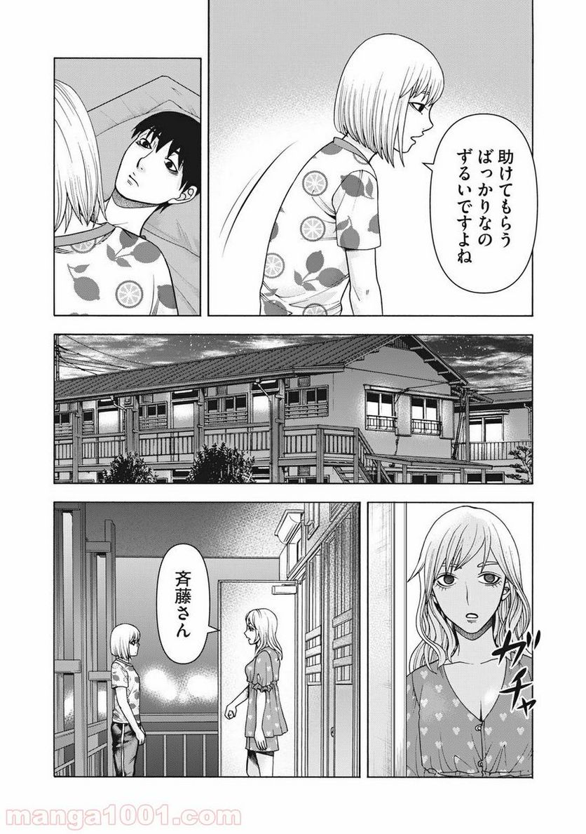 じごくらく 〜最強の抜け忍 がまんの画眉丸〜 - 第13話 - Page 15