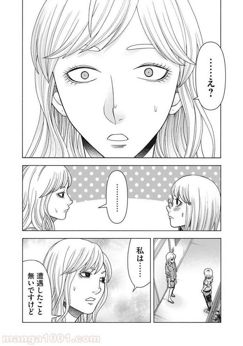 じごくらく 〜最強の抜け忍 がまんの画眉丸〜 - 第13話 - Page 19