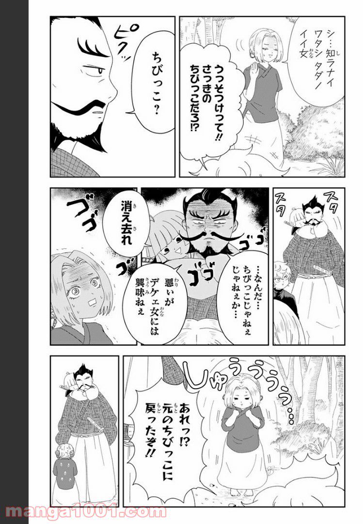 じごくらく 〜最強の抜け忍 がまんの画眉丸〜 - 第14話 - Page 5