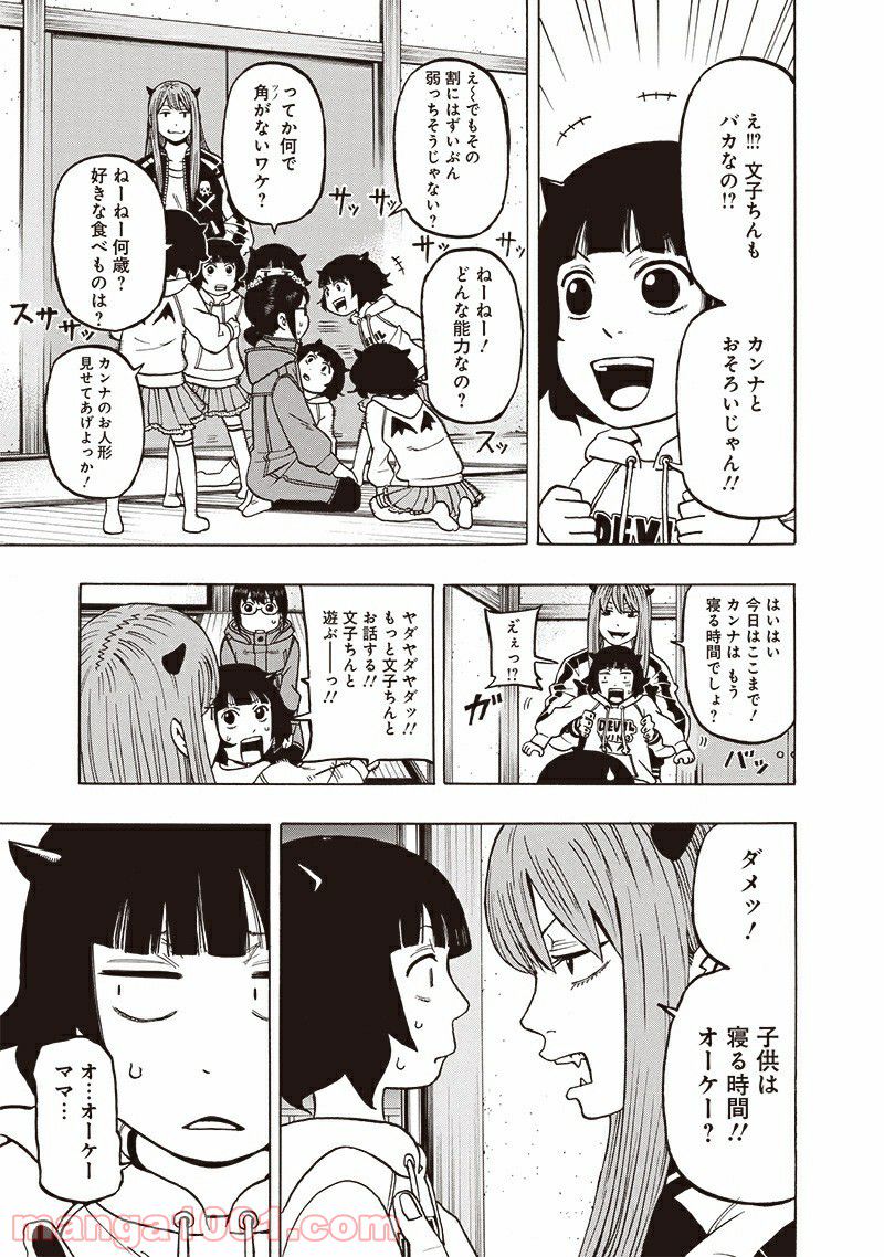 じごくらく 〜最強の抜け忍 がまんの画眉丸〜 - 第17話 - Page 31