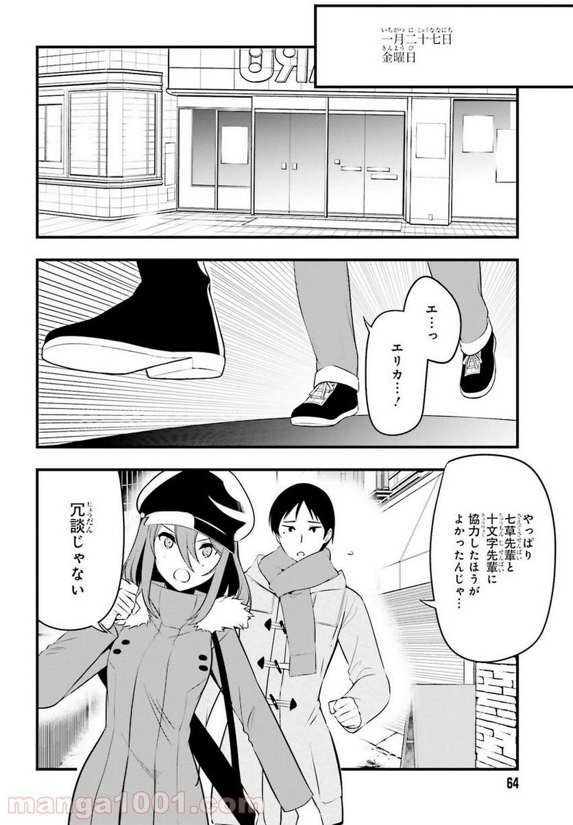 じごくらく 〜最強の抜け忍 がまんの画眉丸〜 - 第20話 - Page 6