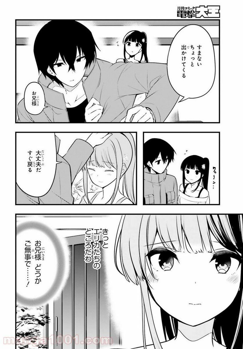 じごくらく 〜最強の抜け忍 がまんの画眉丸〜 - 第20話 - Page 10