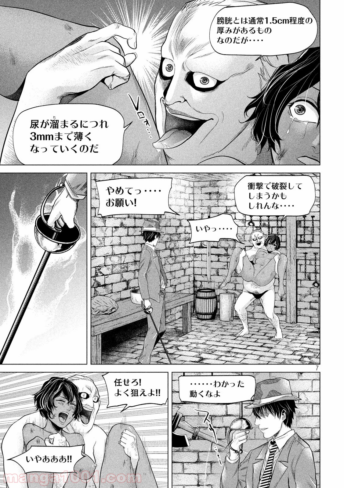 首を斬らねば分かるまい - 第14話 - Page 7