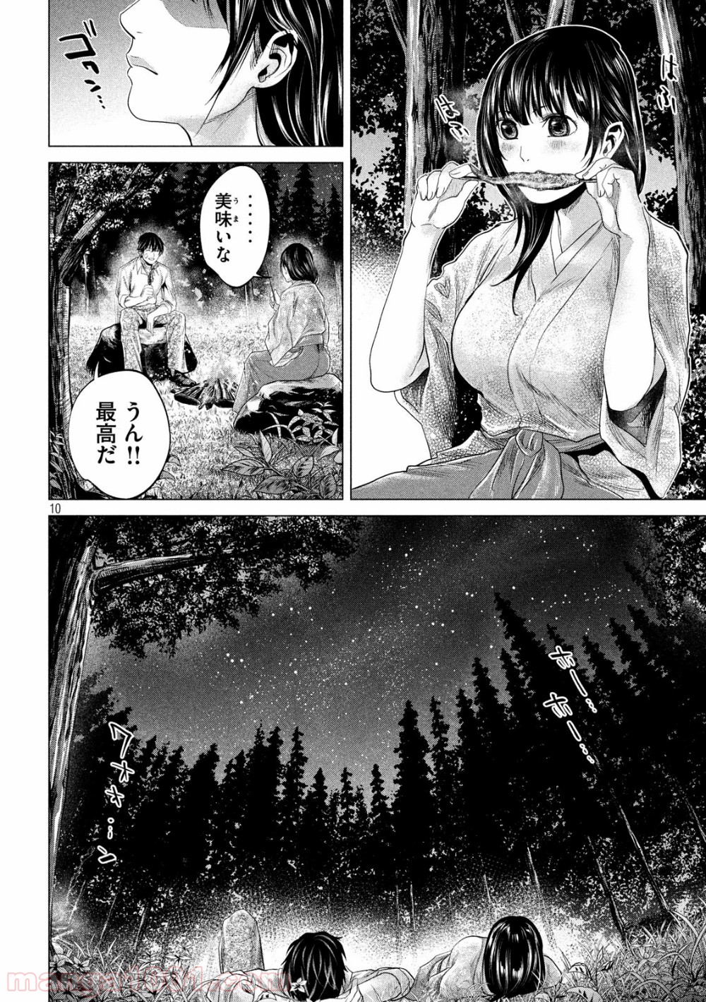 首を斬らねば分かるまい - 第25話 - Page 10