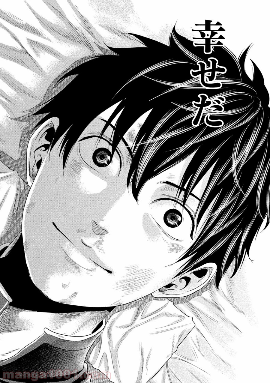 首を斬らねば分かるまい 第31話 - Trang 18