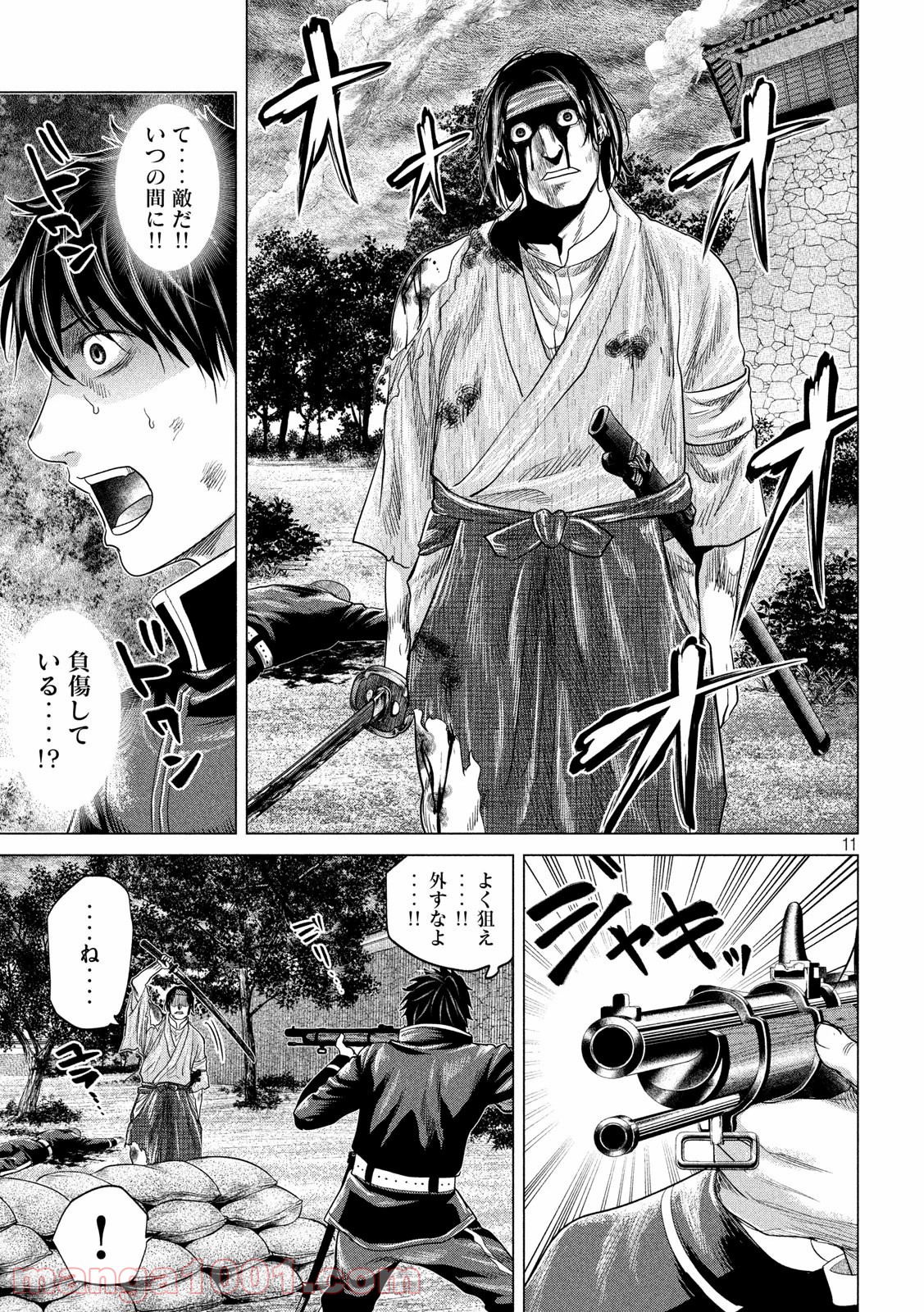 首を斬らねば分かるまい 第38話 - Trang 11