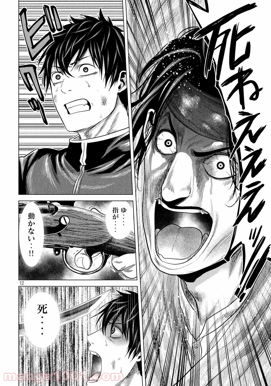 首を斬らねば分かるまい 第38話 - Trang 12