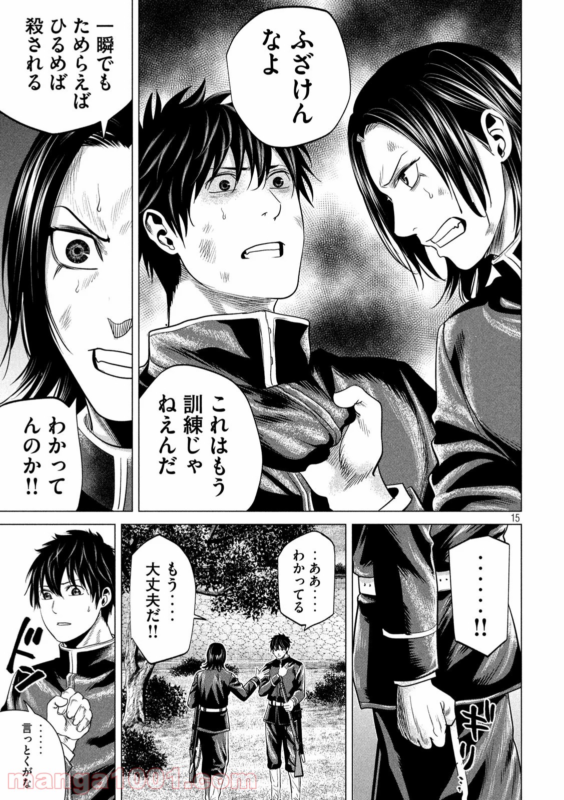 首を斬らねば分かるまい 第38話 - Trang 15