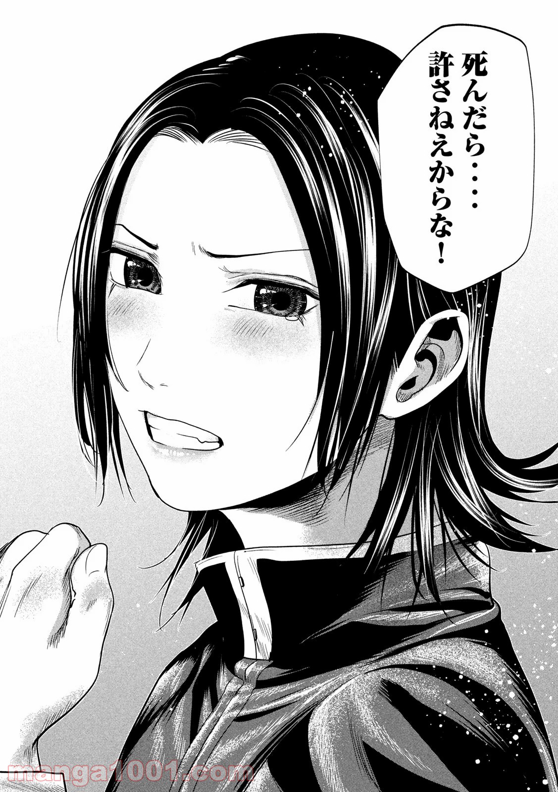 首を斬らねば分かるまい 第38話 - Trang 16