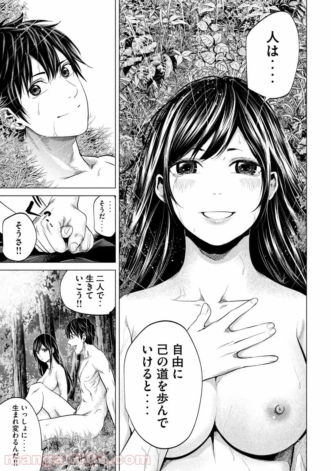 首を斬らねば分かるまい 第46話 - Trang 3