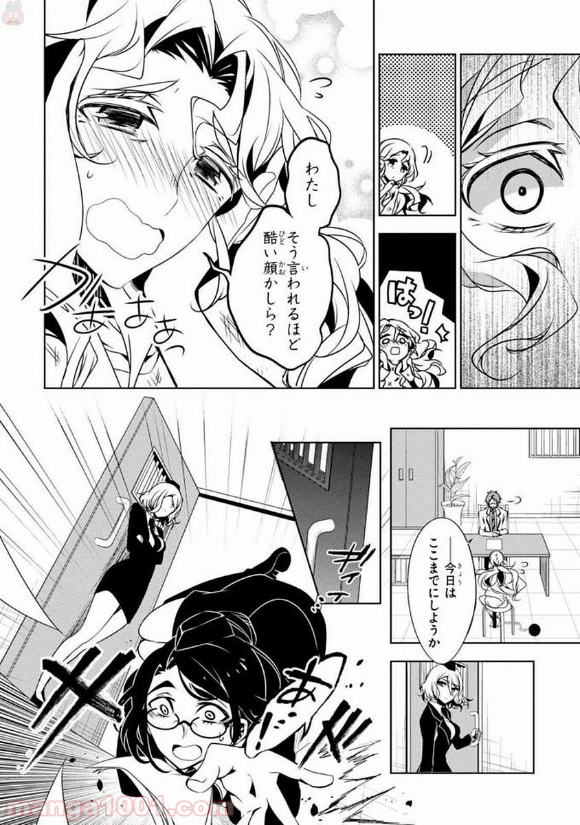 殺戮の天使 EPISODE.0 第6話 - Trang 20