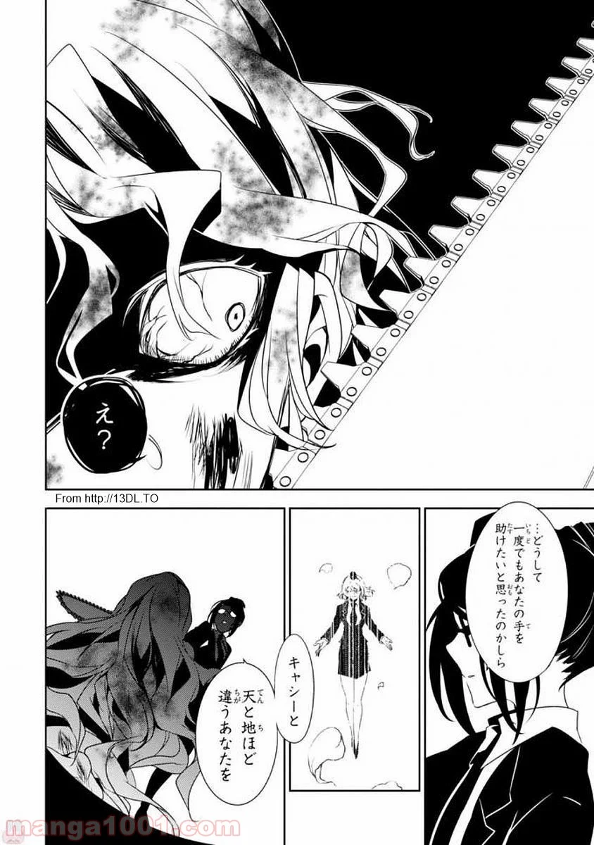 殺戮の天使 EPISODE.0 第7話 - Trang 46
