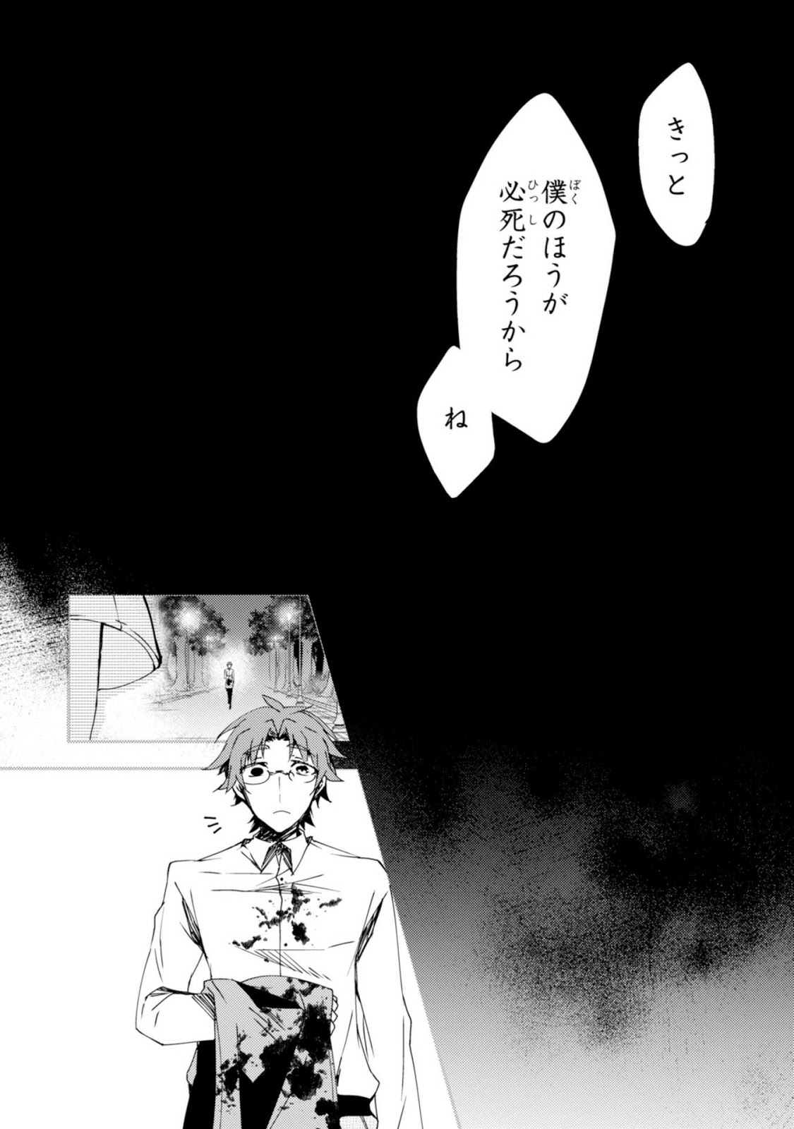 殺戮の天使 EPISODE.0 第11話 - Trang 33