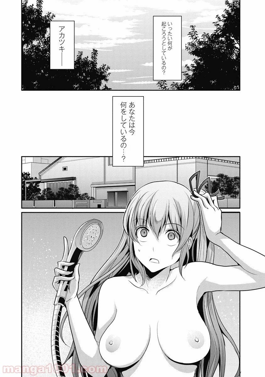 はぐれ勇者の鬼畜美学 - 第7話 - Page 11