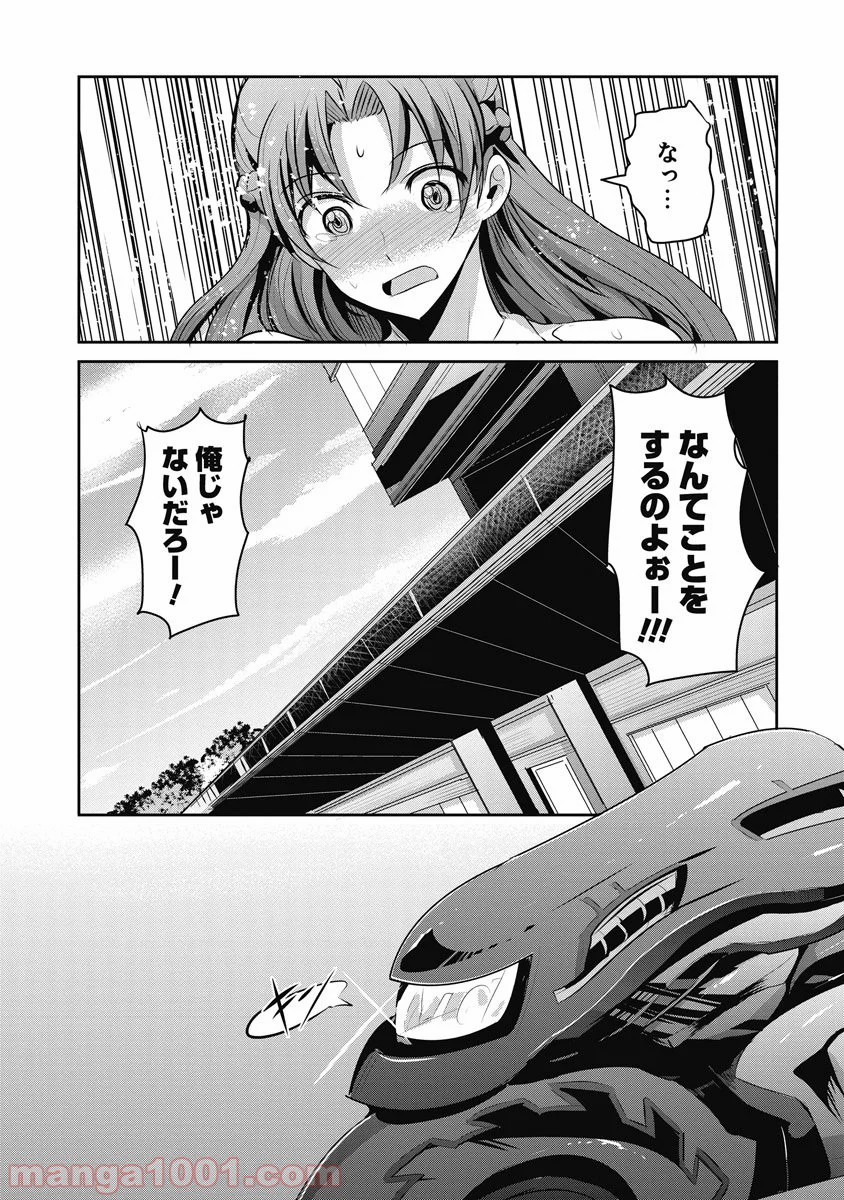 はぐれ勇者の鬼畜美学 - 第9話 - Page 30