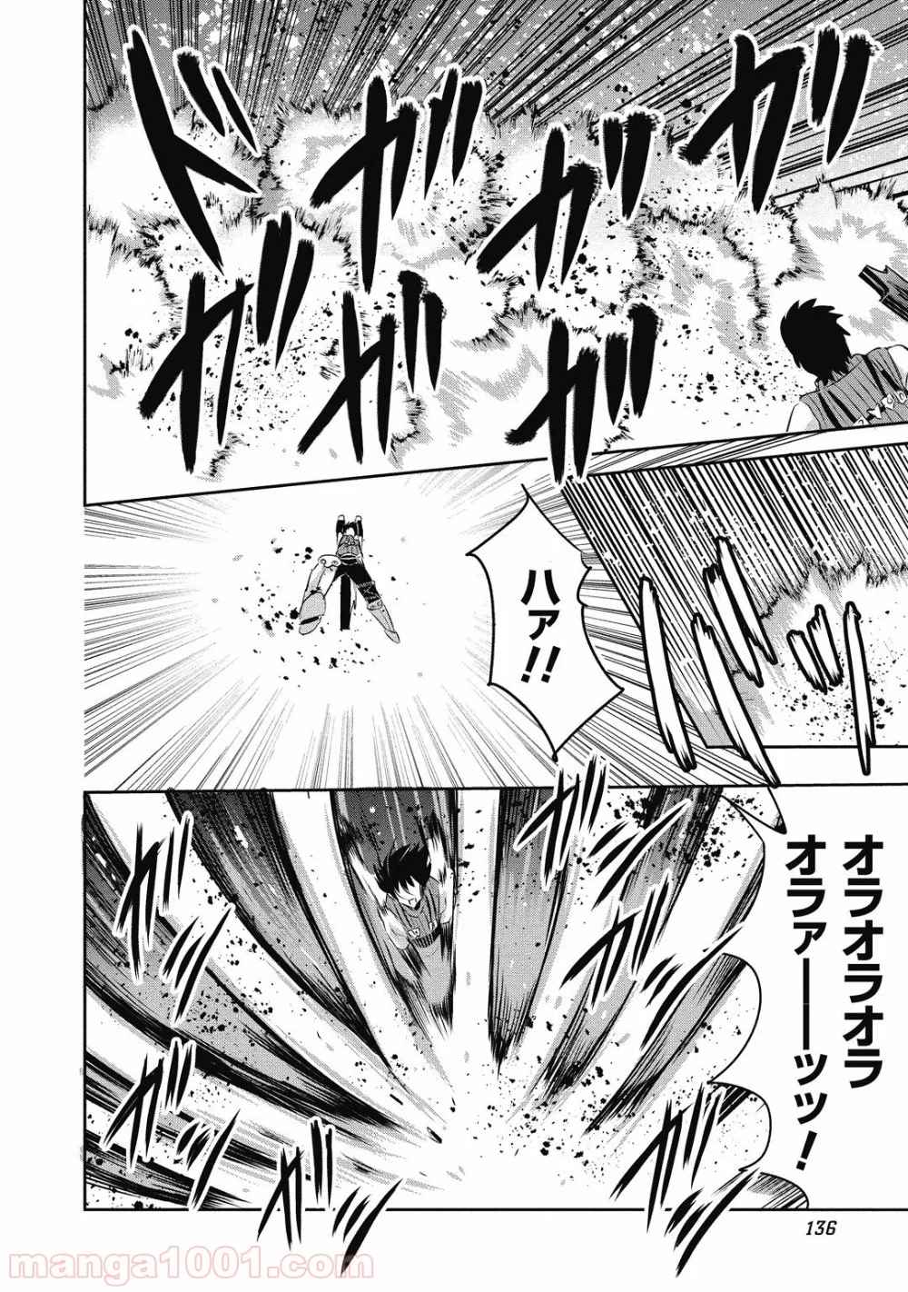 はぐれ勇者の鬼畜美学 第18話 - Trang 12