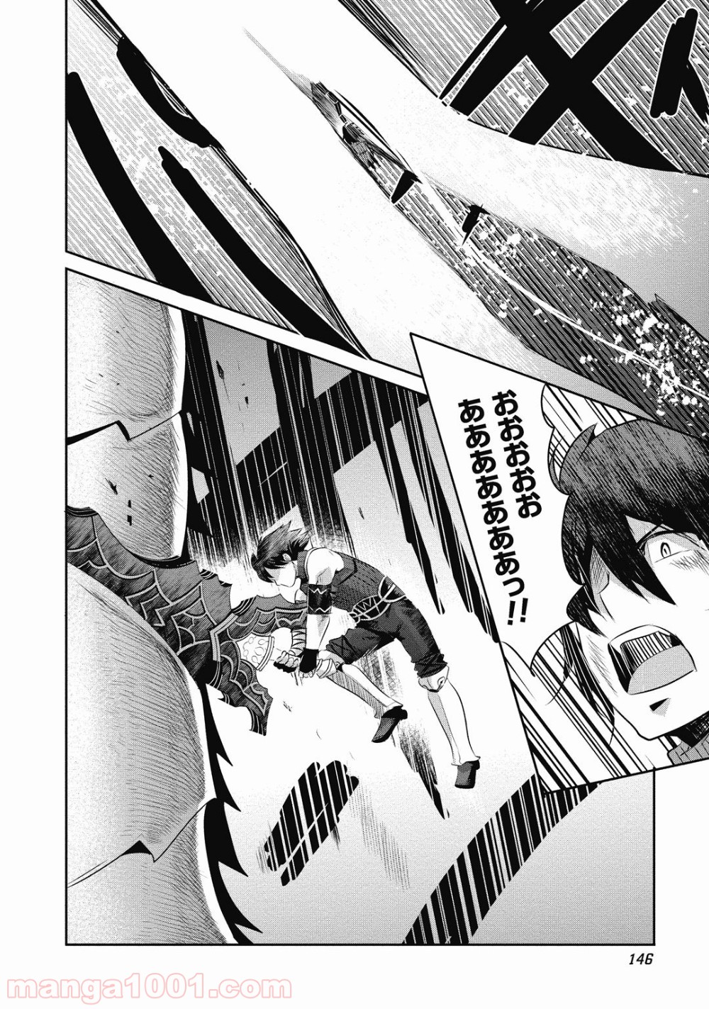 はぐれ勇者の鬼畜美学 第18話 - Trang 22