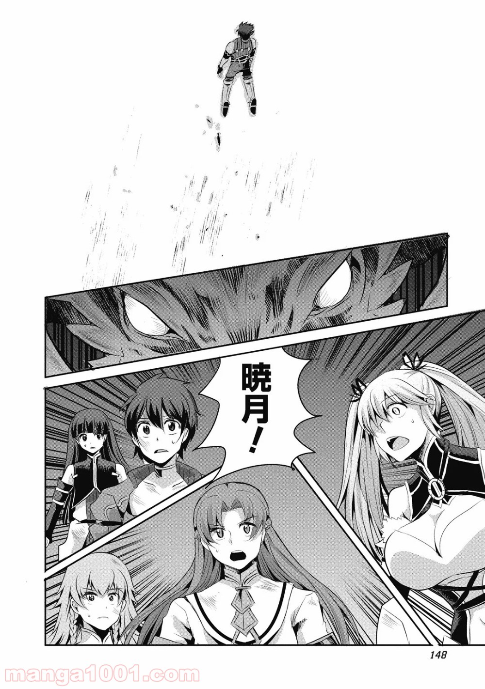 はぐれ勇者の鬼畜美学 第18話 - Trang 24