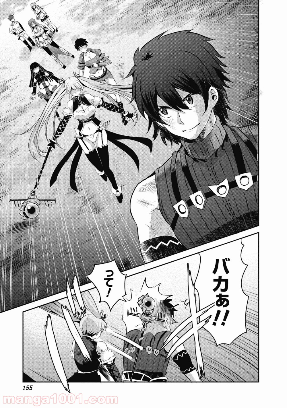 はぐれ勇者の鬼畜美学 第18話 - Trang 31