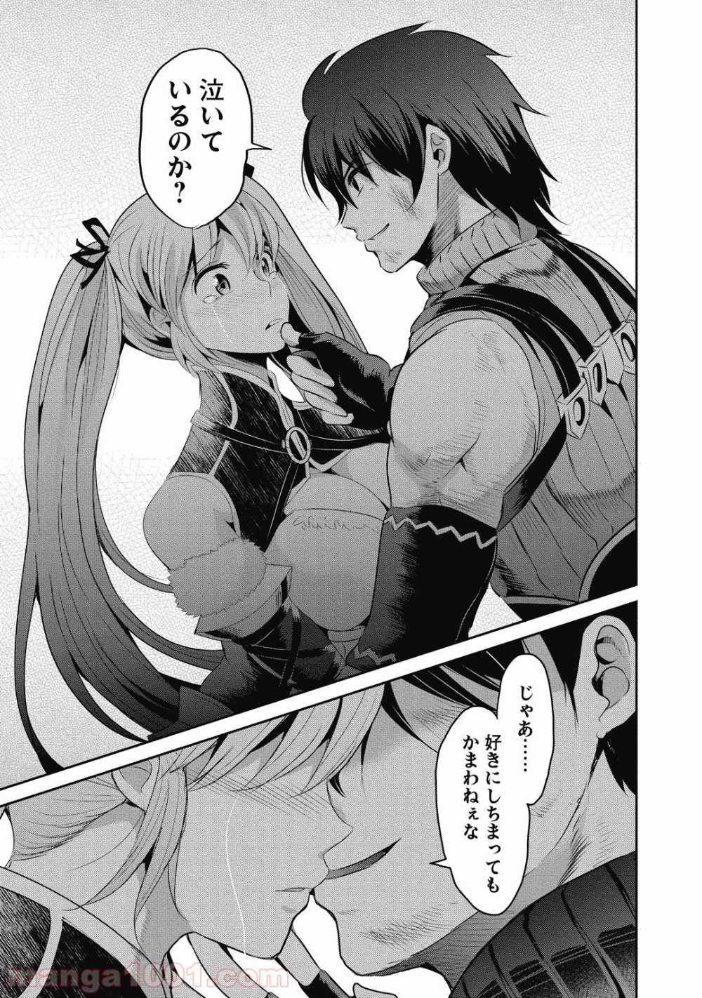 はぐれ勇者の鬼畜美学 第18話 - Trang 33
