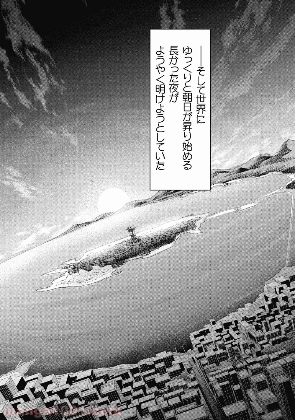 はぐれ勇者の鬼畜美学 第18話 - Trang 34