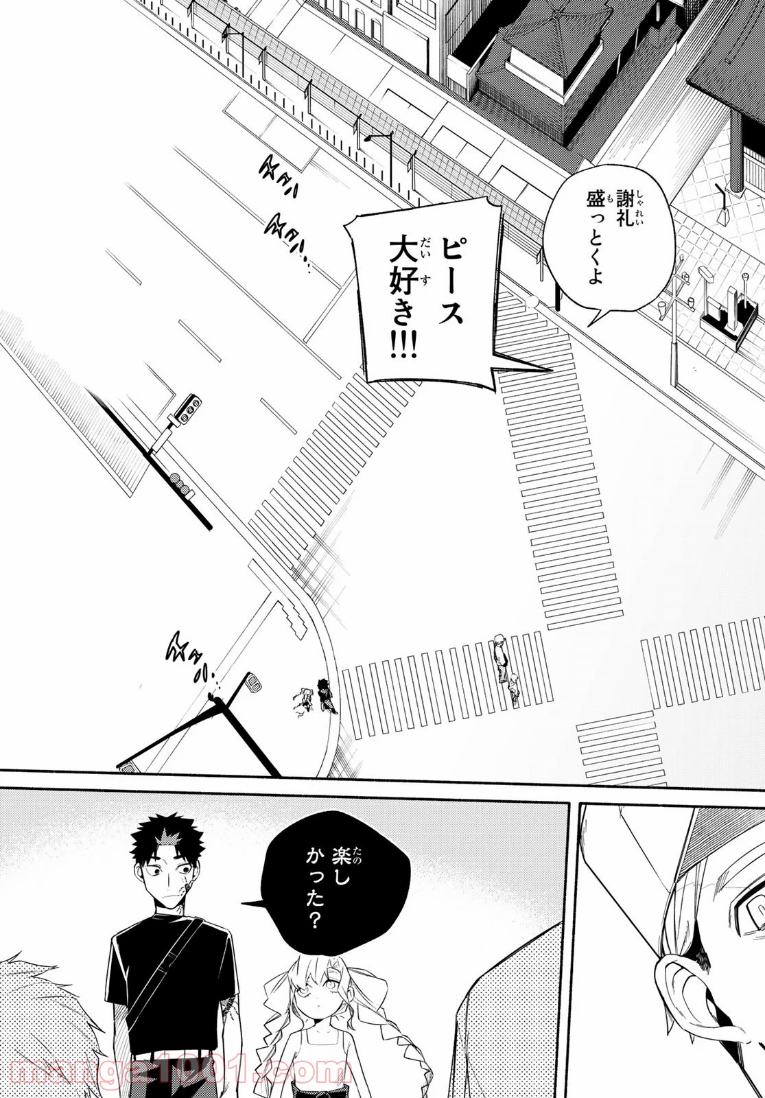 23区東京マジョ - 第9話 - Page 19